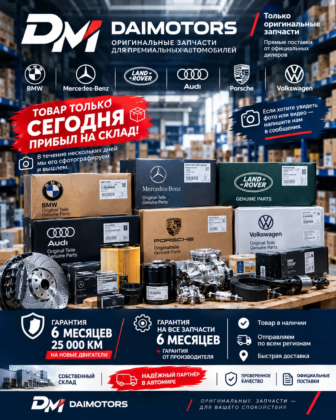 Передний тормозной диск правый BMW X5 X6 X7 34106887658