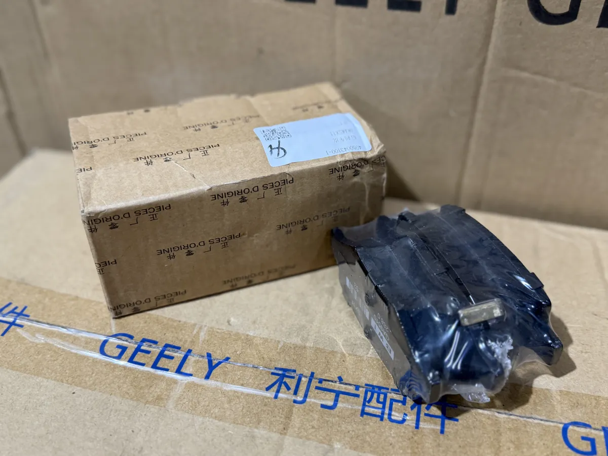 Колодки тормозные задние Geely Coolray